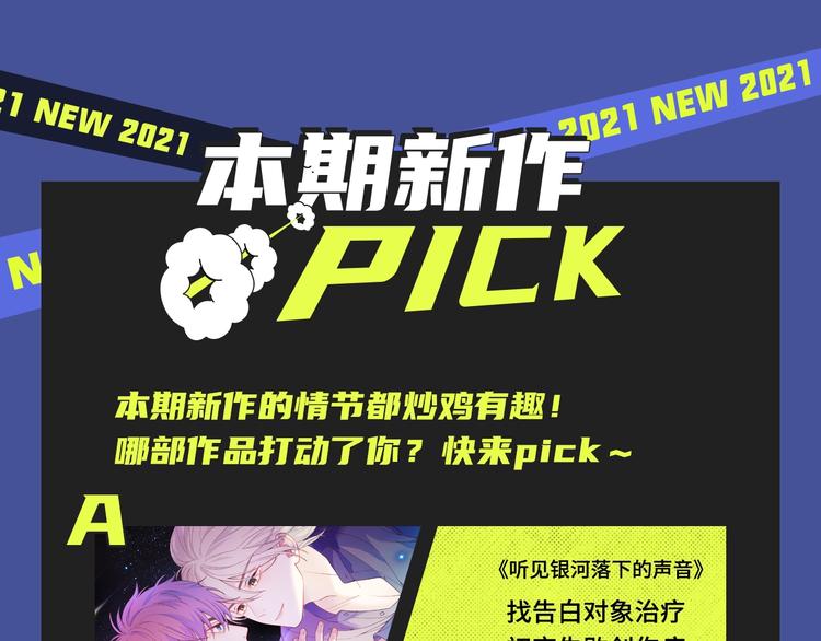 🍚新作大放送 替身新娘、驯养狼人…新漫ing 第25页