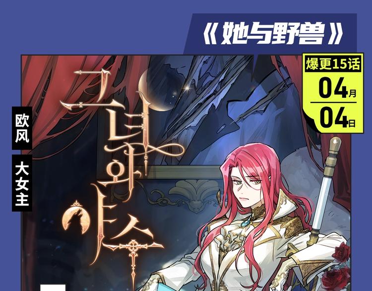 🍚新作大放送 替身新娘、驯养狼人…新漫ing 第4页
