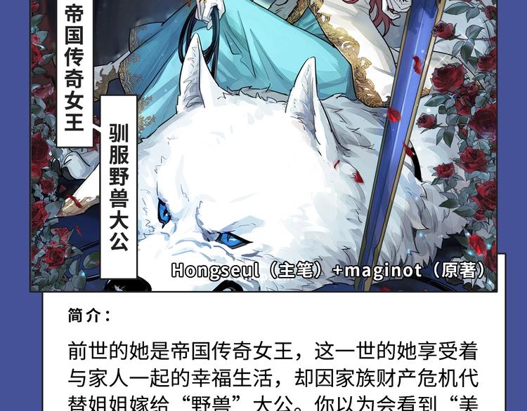 🍚新作大放送 替身新娘、驯养狼人…新漫ing 第5页