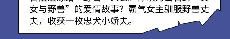 🍚新作大放送 替身新娘、驯养狼人…新漫ing 第6页
