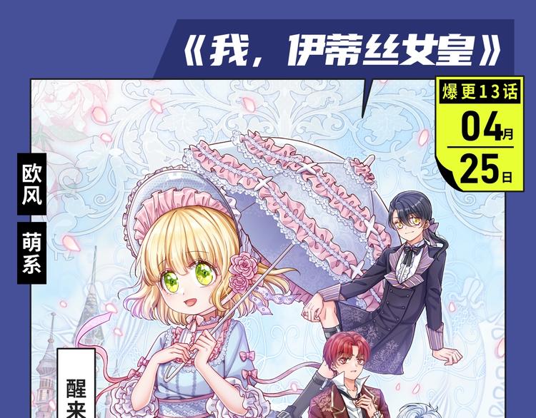 🍚新作大放送 一岁女皇？恶女洗白？都在这里哟 第13页