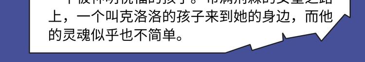 🍚新作大放送 一岁女皇？恶女洗白？都在这里哟 第15页