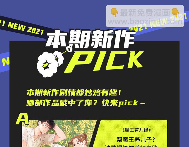 🍚新作大放送 一岁女皇？恶女洗白？都在这里哟 第16页