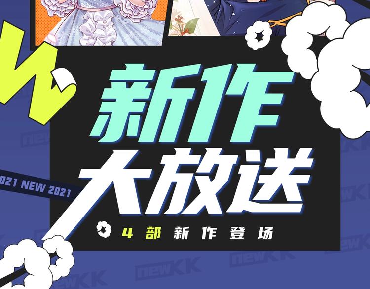 🍚新作大放送 一岁女皇？恶女洗白？都在这里哟 第2页