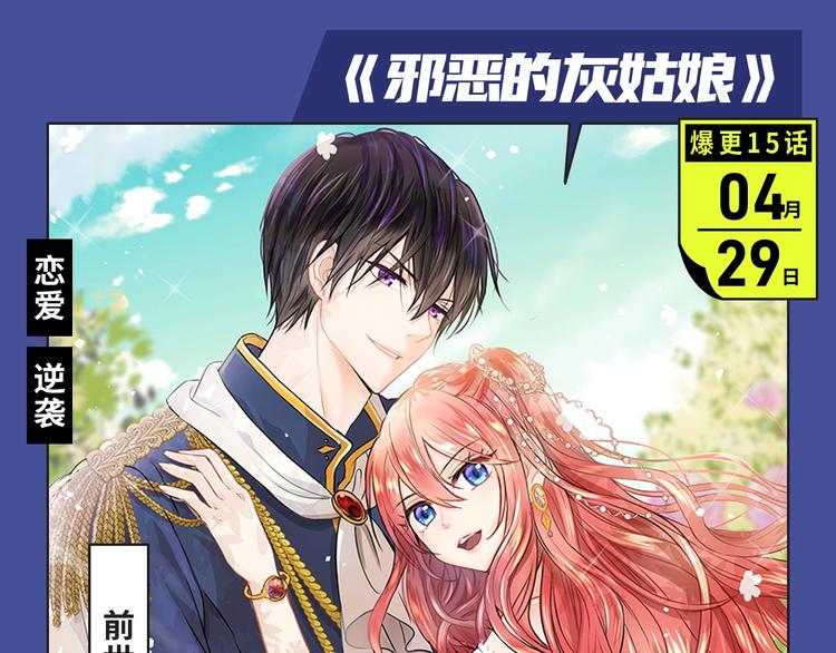 🍚新作大放送 一岁女皇？恶女洗白？都在这里哟 第4页