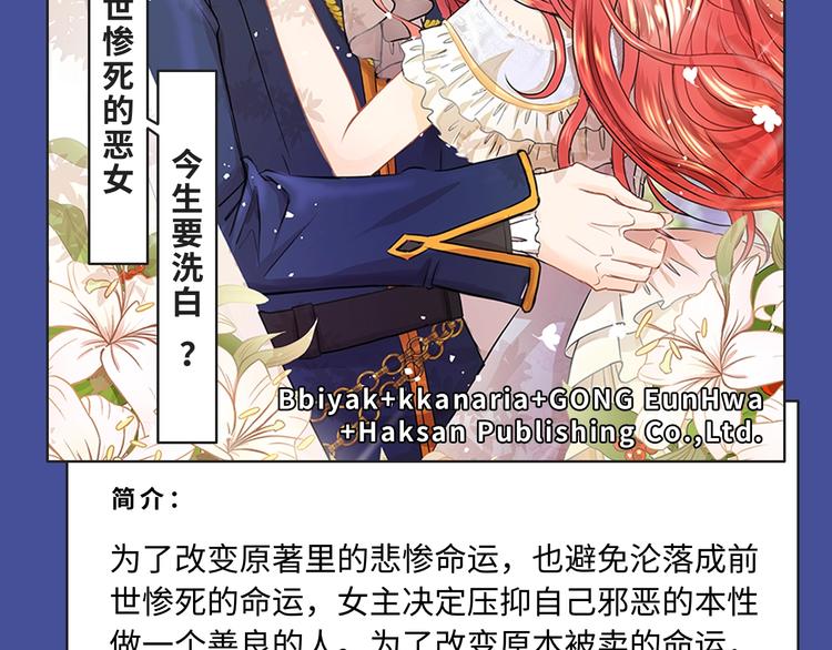 🍚新作大放送 一岁女皇？恶女洗白？都在这里哟 第5页