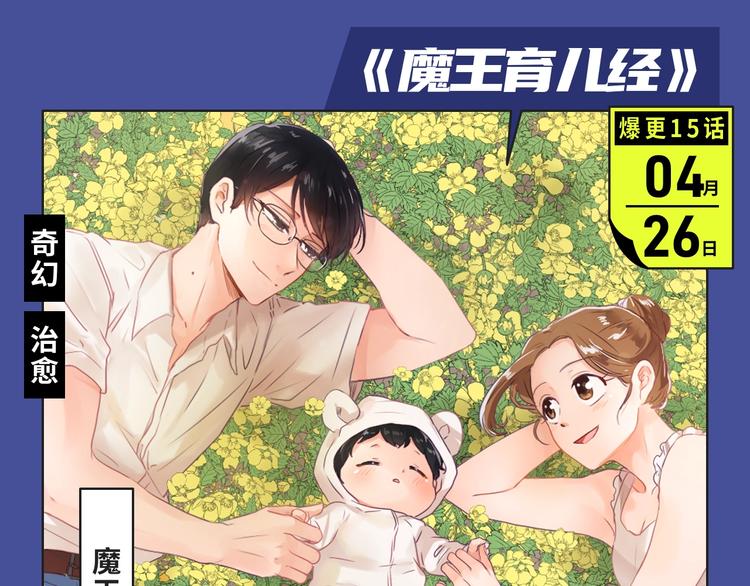 🍚新作大放送 一岁女皇？恶女洗白？都在这里哟 第7页