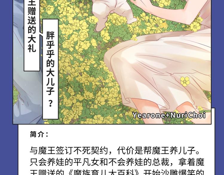 🍚新作大放送 一岁女皇？恶女洗白？都在这里哟 第8页
