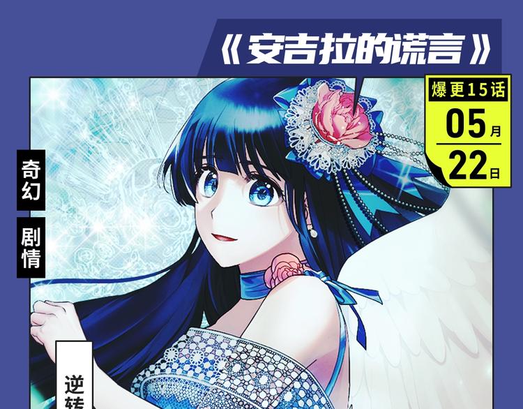 🍚新作大放送 各类新作齐聚本周！快来康康～ 第16页