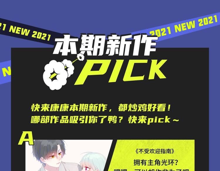 🍚新作大放送 各类新作齐聚本周！快来康康～ 第28页