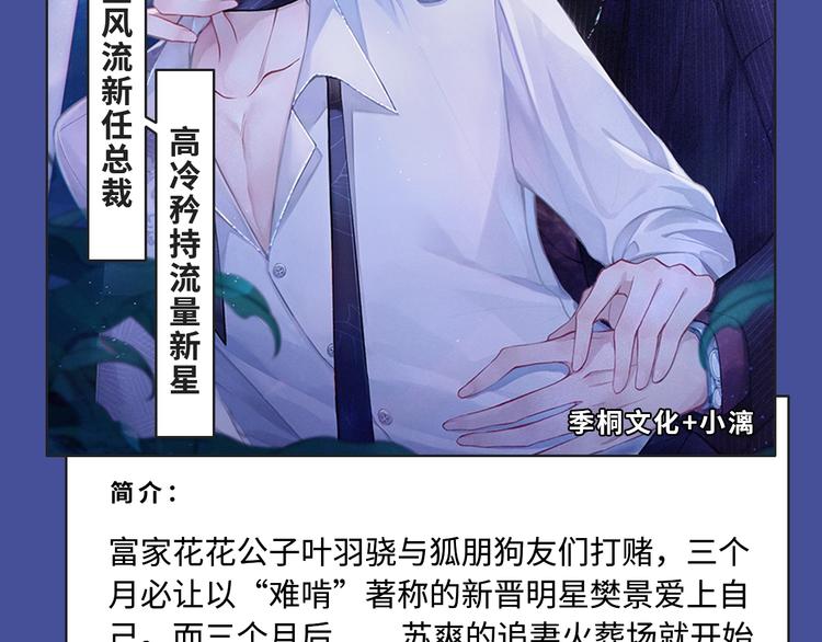 🍚新作大放送 本期超多新作！等你来看~ 第11页
