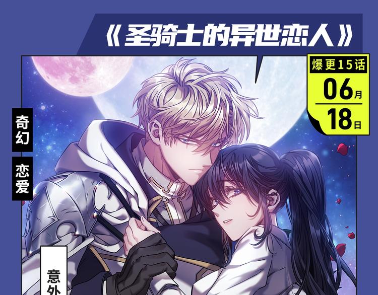 🍚新作大放送 本期超多新作！等你来看~ 第16页