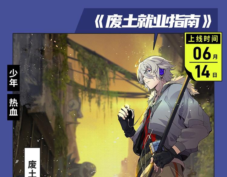 🍚新作大放送 本期超多新作！等你来看~ 第19页