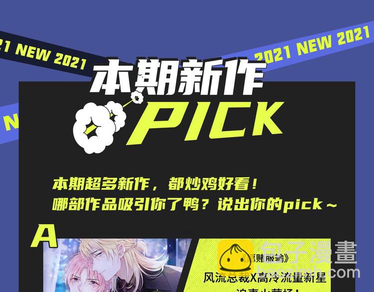 🍚新作大放送 本期超多新作！等你来看~ 第31页