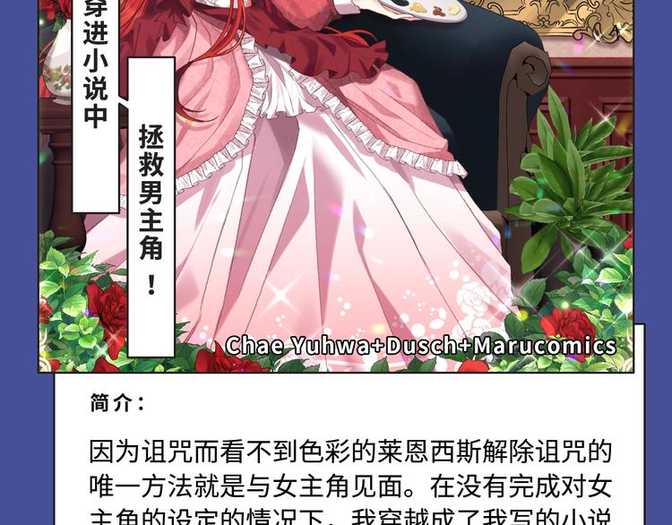🍚新作大放送 本期超多新作！等你来看~ 第5页