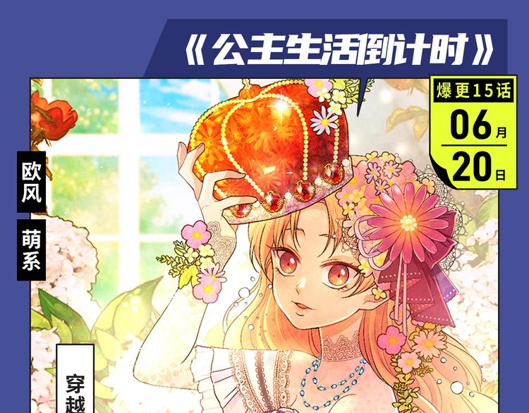 🍚新作大放送 本期超多新作！等你来看~ 第7页