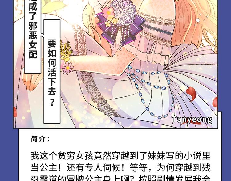 🍚新作大放送 本期超多新作！等你来看~ 第8页