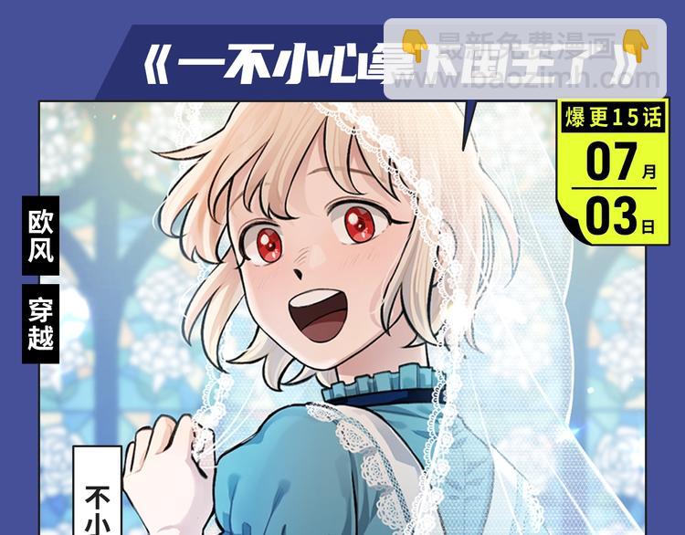 🍚新作大放送 《东邻西厢》爆更至完结！ 第10页