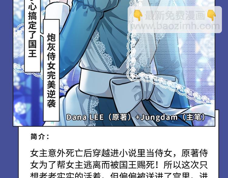 🍚新作大放送 《东邻西厢》爆更至完结！ 第11页