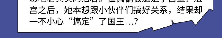 🍚新作大放送 《东邻西厢》爆更至完结！ 第12页