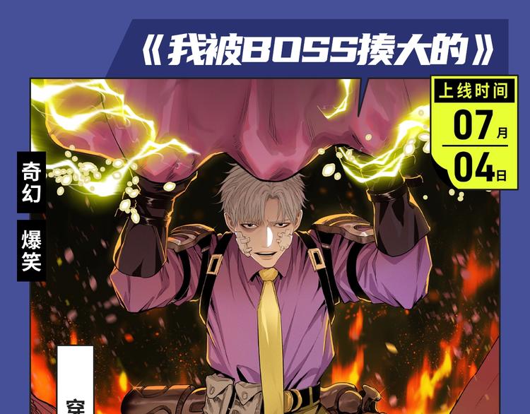 🍚新作大放送 《东邻西厢》爆更至完结！ 第13页