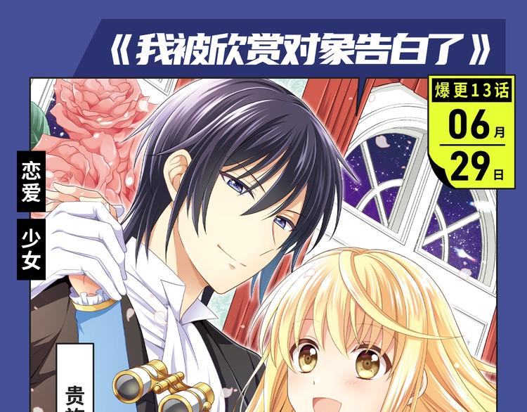 🍚新作大放送 《东邻西厢》爆更至完结！ 第16页