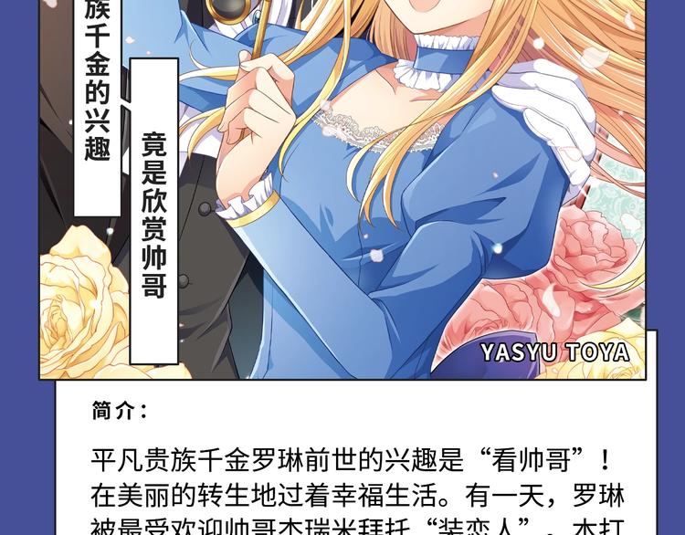 🍚新作大放送 《东邻西厢》爆更至完结！ 第17页