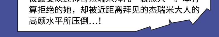 🍚新作大放送 《东邻西厢》爆更至完结！ 第18页