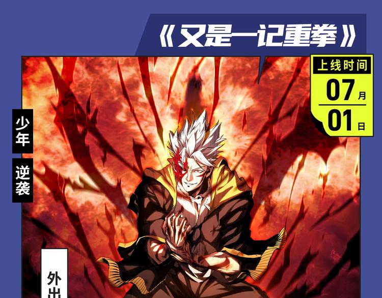 🍚新作大放送 《东邻西厢》爆更至完结！ 第19页