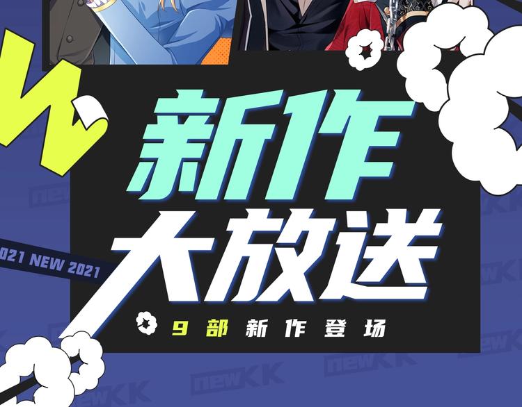 🍚新作大放送 《东邻西厢》爆更至完结！ 第2页