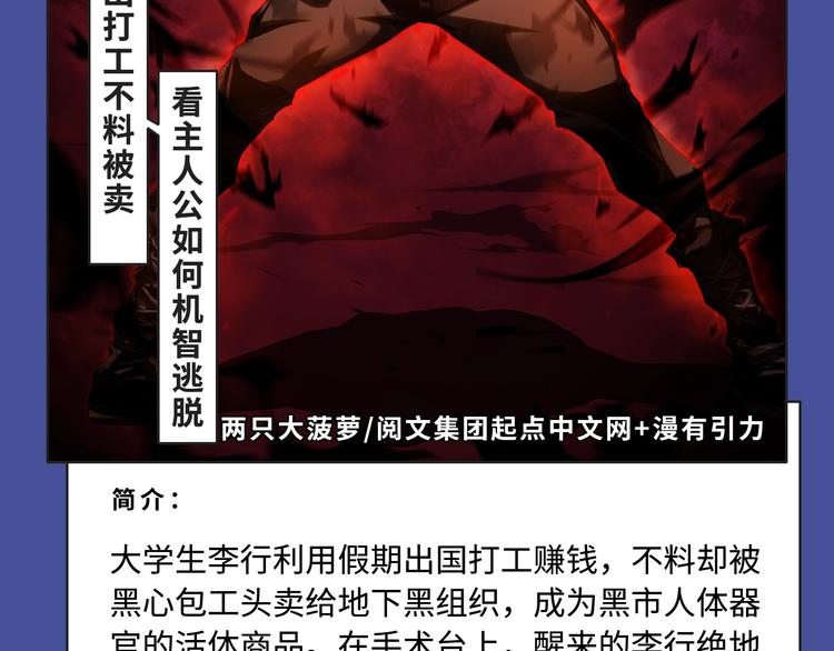 🍚新作大放送 《东邻西厢》爆更至完结！ 第20页