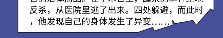 🍚新作大放送 《东邻西厢》爆更至完结！ 第21页