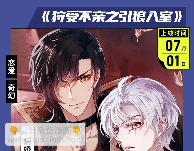 🍚新作大放送 《东邻西厢》爆更至完结！ 第22页