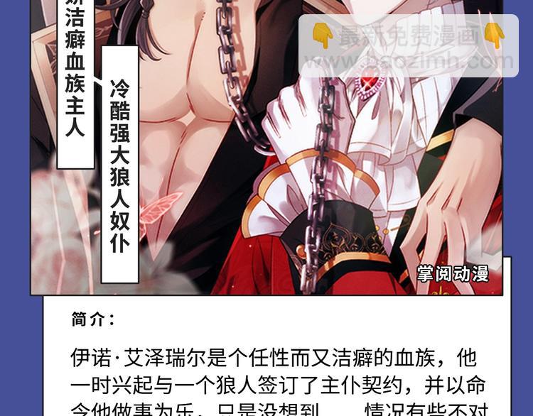 🍚新作大放送 《东邻西厢》爆更至完结！ 第23页