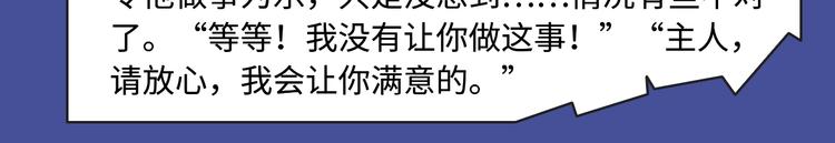 🍚新作大放送 《东邻西厢》爆更至完结！ 第24页