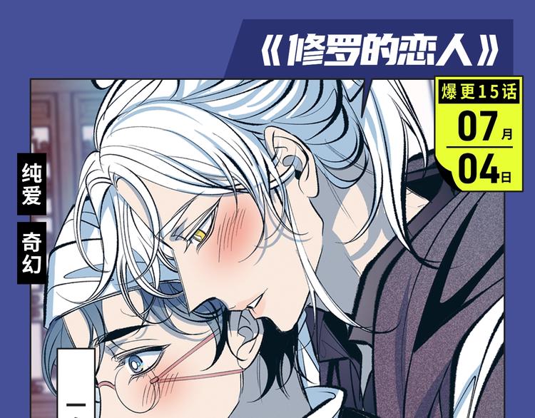 🍚新作大放送 《东邻西厢》爆更至完结！ 第25页