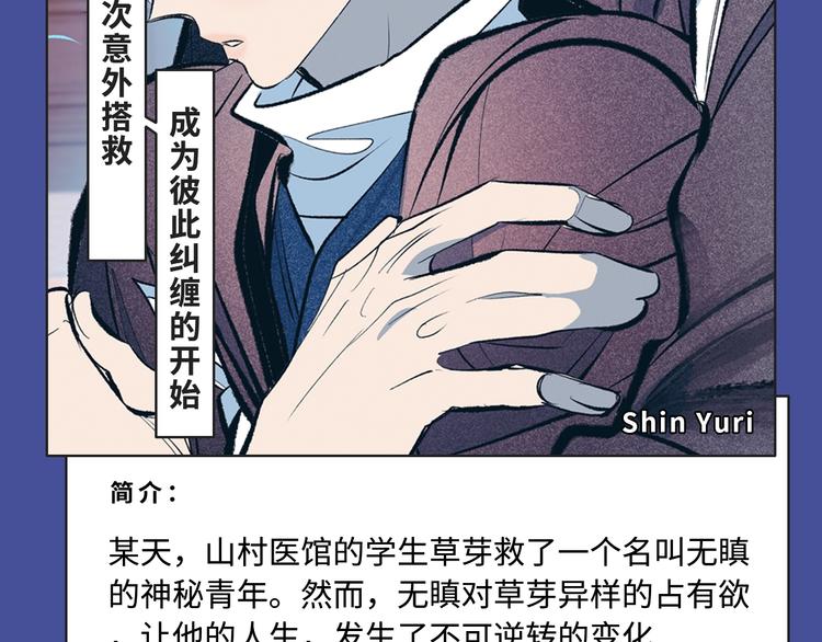 🍚新作大放送 《东邻西厢》爆更至完结！ 第26页