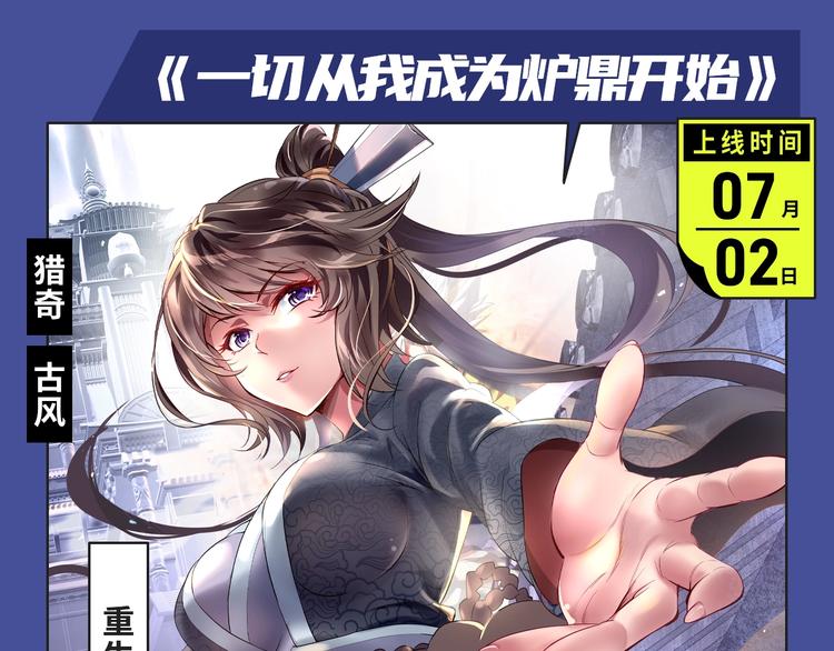 🍚新作大放送 《东邻西厢》爆更至完结！ 第28页