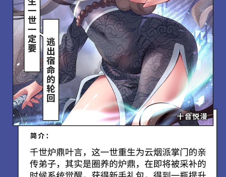 🍚新作大放送 《东邻西厢》爆更至完结！ 第29页