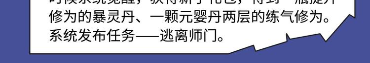 🍚新作大放送 《东邻西厢》爆更至完结！ 第30页