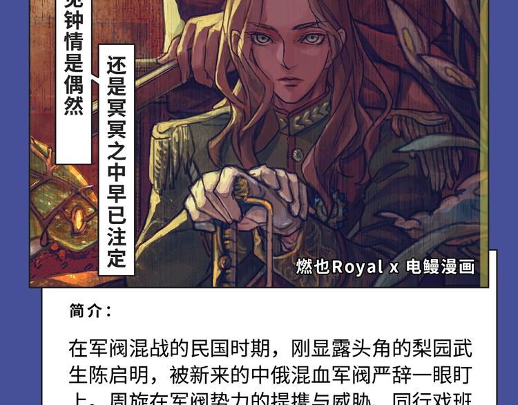 🍚新作大放送 《东邻西厢》爆更至完结！ 第5页