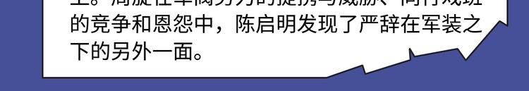🍚新作大放送 《东邻西厢》爆更至完结！ 第6页