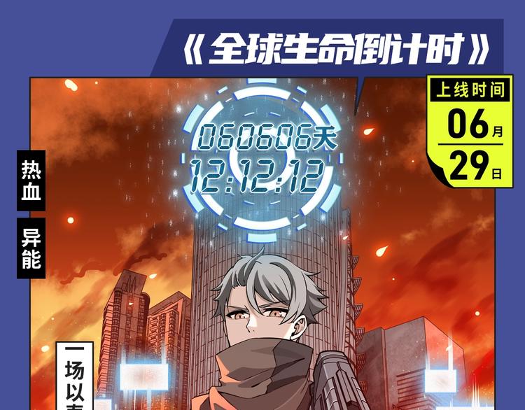 🍚新作大放送 《东邻西厢》爆更至完结！ 第7页