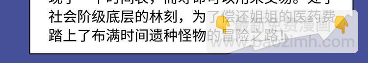 🍚新作大放送 《东邻西厢》爆更至完结！ 第9页
