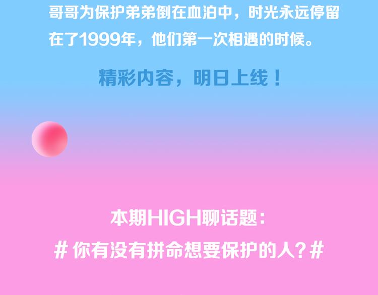 🍚新作大放送 你有没有拼命想要保护的人 第5页