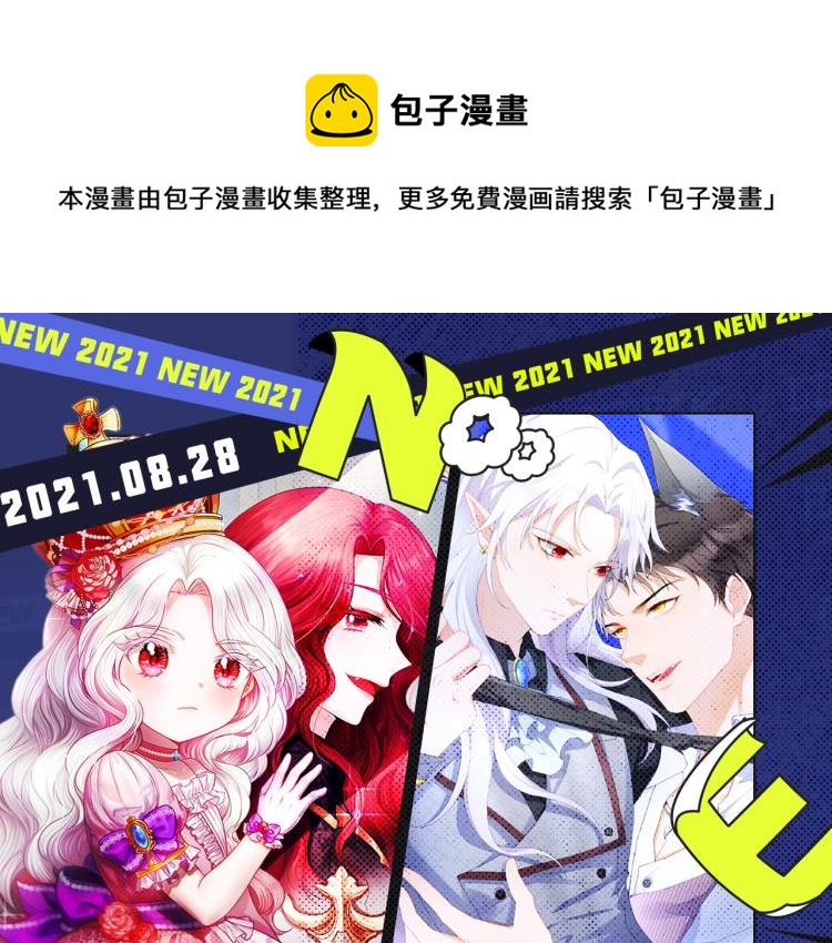 🍚新作大放送 寻常穿越太无趣？新作给你惊喜！ 第1页