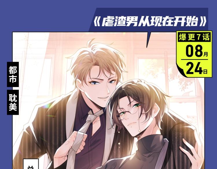 🍚新作大放送 寻常穿越太无趣？新作给你惊喜！ 第10页