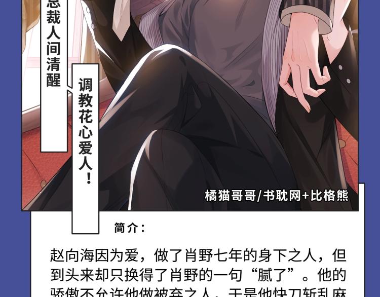🍚新作大放送 寻常穿越太无趣？新作给你惊喜！ 第11页