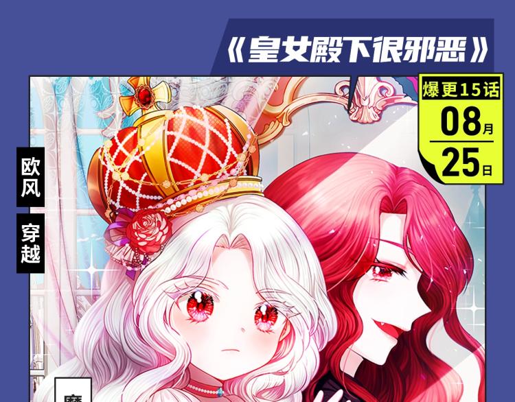 🍚新作大放送 寻常穿越太无趣？新作给你惊喜！ 第13页