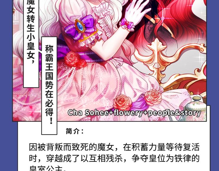🍚新作大放送 寻常穿越太无趣？新作给你惊喜！ 第14页